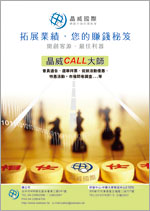 通訊軟體-CALL大師