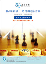 行銷軟體-線上訂房