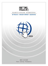 行銷軟體-排名大師 行銷軟體-排名大師